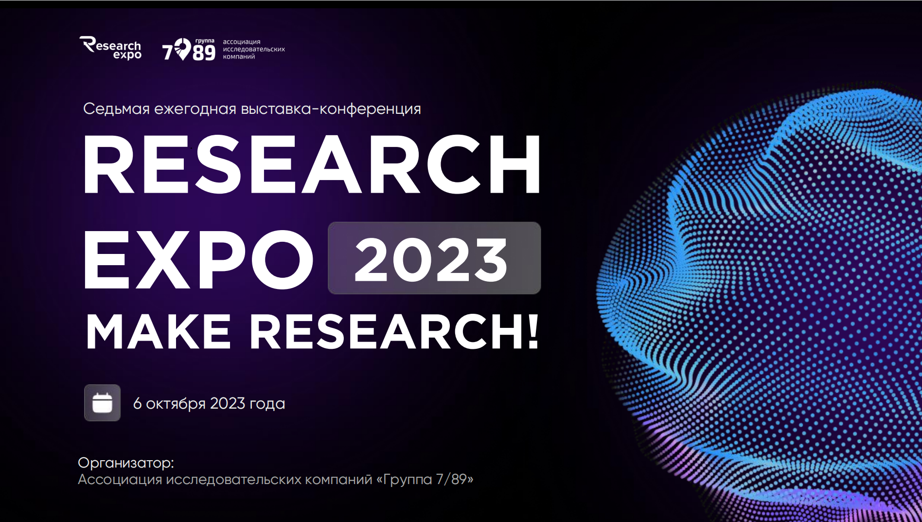 ResearchEXPO - 2023